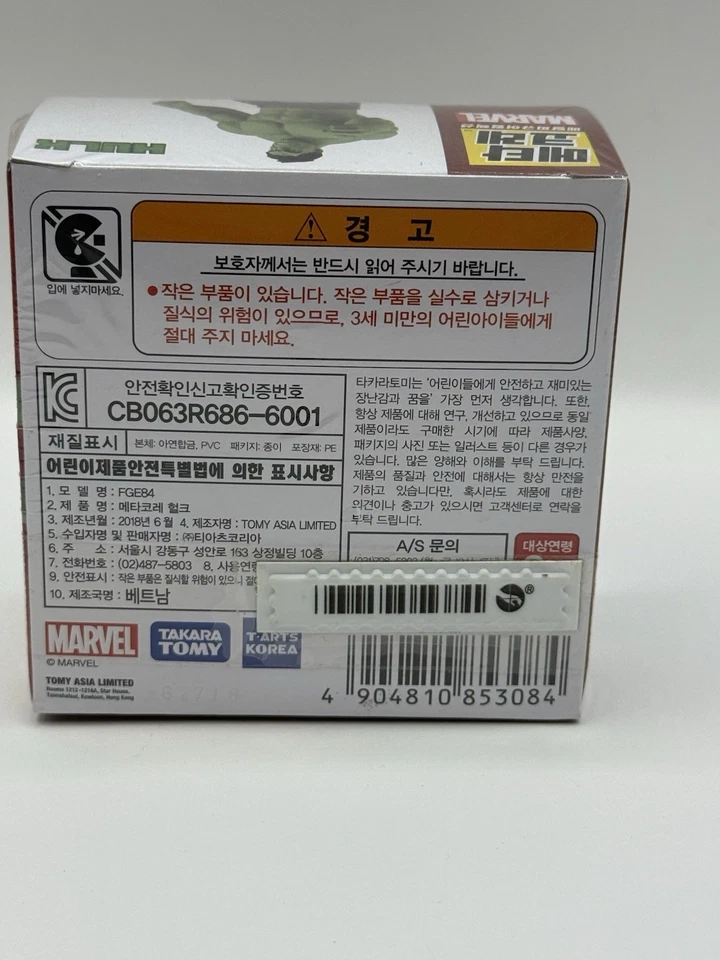 Figura Diecast Takara Tomy Marvel HULK Foto 3 de 4