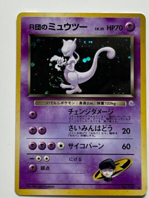 ポケモンカードゲーム pokemon card game Rocket's Mewtwo Holo Team Rocket Mewtwo Pokemon Card Japanese #150 Holo Gym Challenge