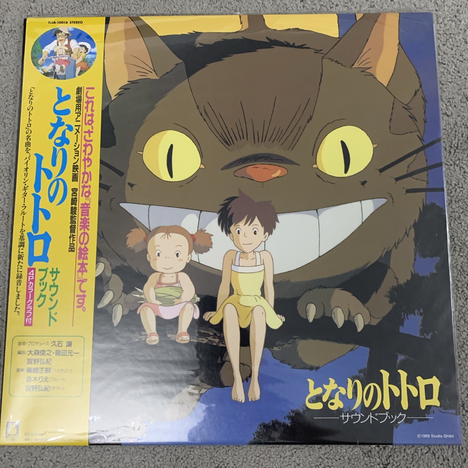 Joe Hisaishi MY NEIGHBOR TOTORO Sound Book Soundtrack Vinyl Reissue NEW Sealed