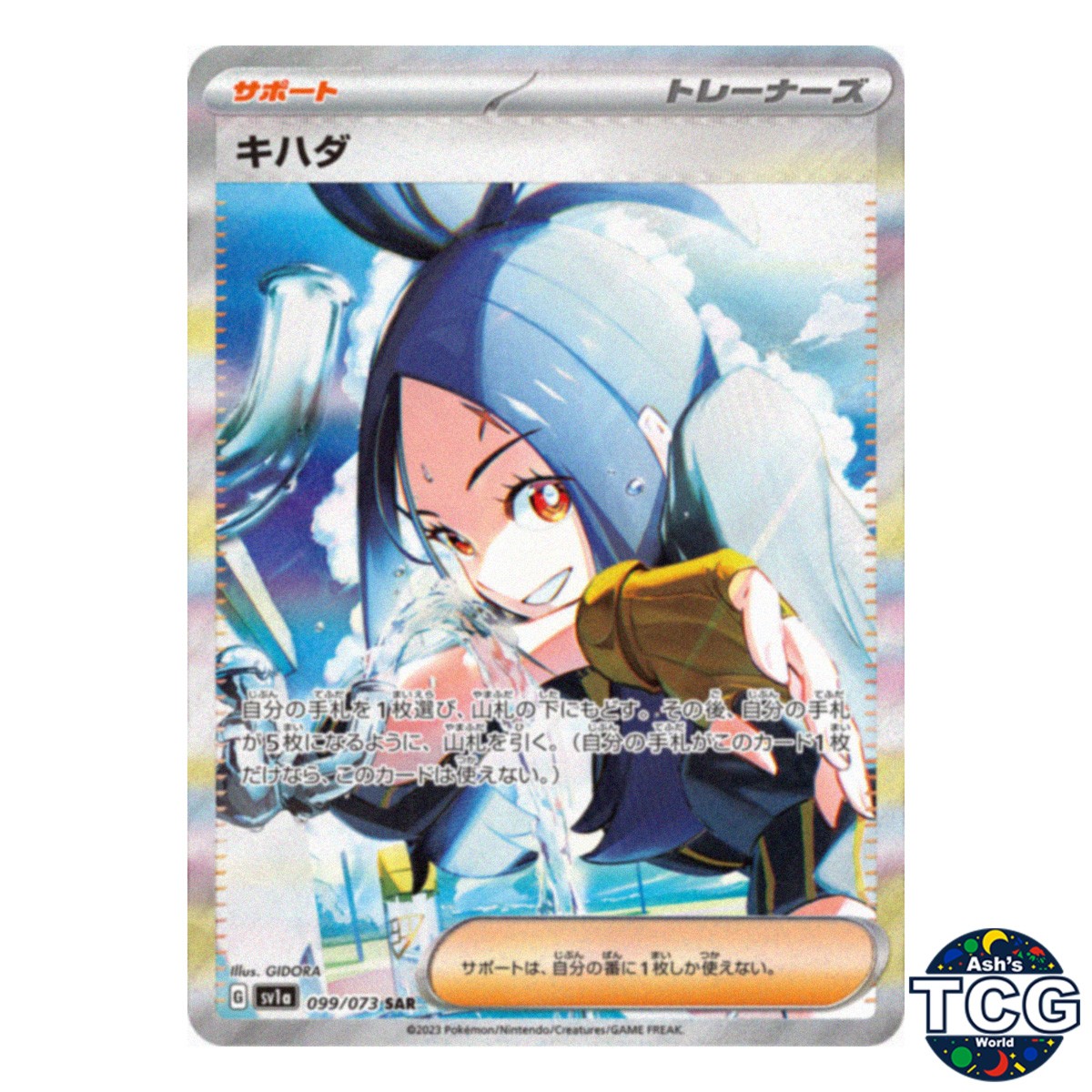 ポケモンカードゲーム 2023 POKEMON SV1a JP DENDRA #092 s-l400.jpg