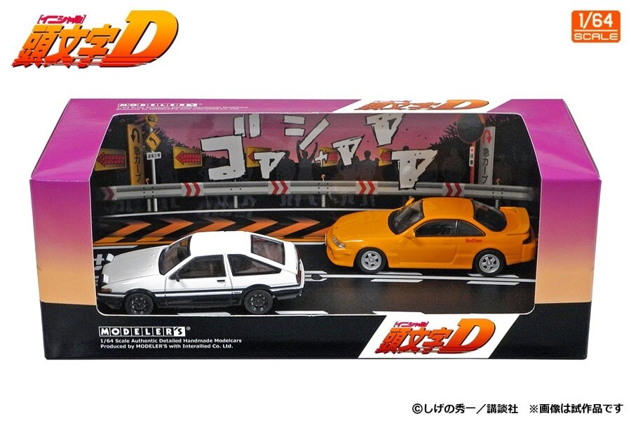 希少！INITIAL D AE86 ミニカー 1/64 Modeler's 1:64 Vol.19 Initial D set AE86 White + S14 Yellow