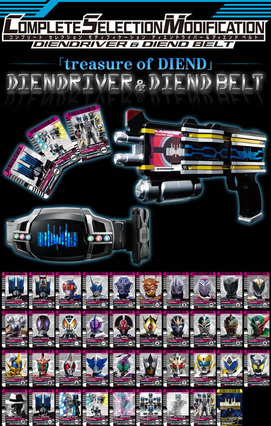 Complete Selection Modification Masked Kamen Rider Diend CSM Complete Selection Modification Masked Kamen Rider Diend CSM