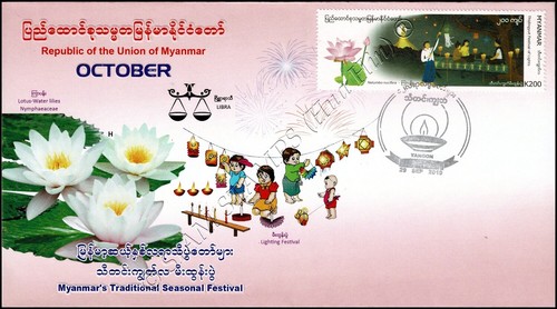 Festivals in Myanmar: January to December 2019 -FDC(III)-I- - Picture 11 of 12