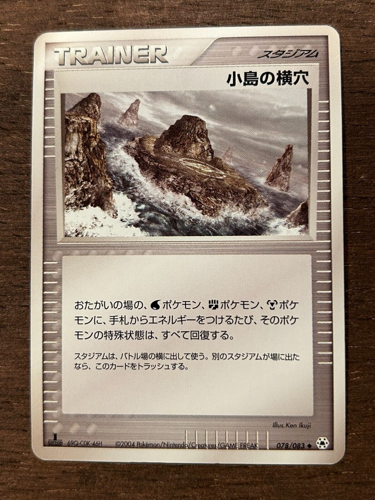 Picture 64 of 67