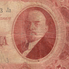 RUSSIA 3 CHERVONTSEV 1937 P-203 LENIN 793