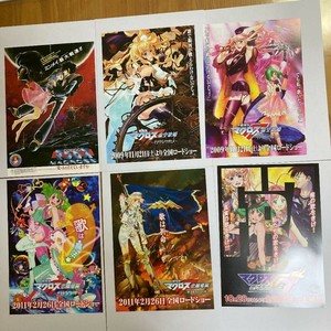 Macross Movie Flyer アニメ映画チラシ フライヤー超時空要塞マクロス Ebay