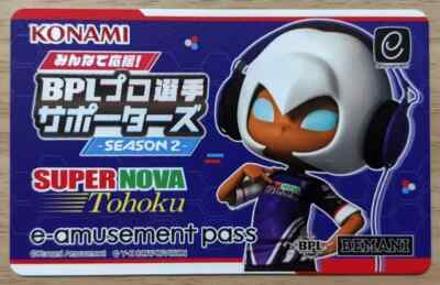 NEW Konami e-AMUSEMENT PASS Card beatmania IIDX BPL S2 SUPERNOVA