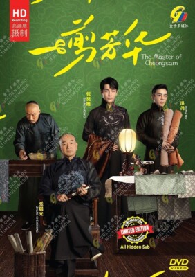 Chinese Drama DVD The Master of Cheongsam 一剪芳华(1-40 End) Complete Series Box Set
