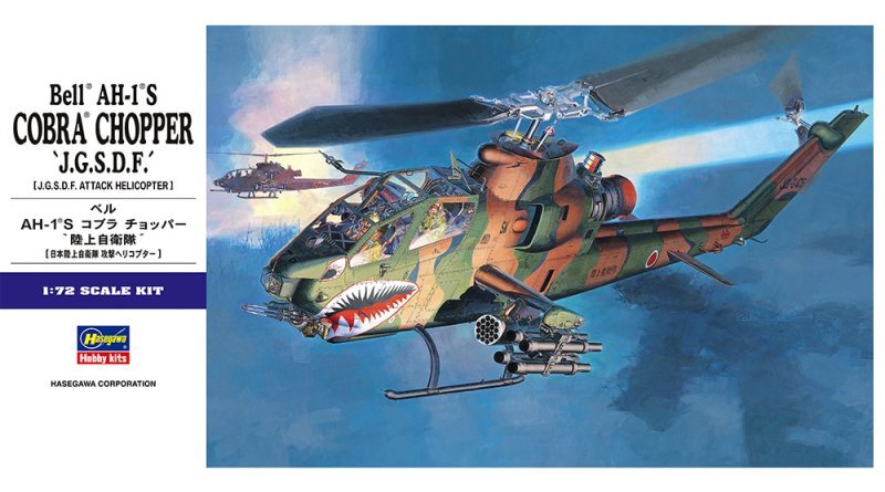 Hasegawa E4 1/72 Scale Model Attack Helicopter Kit JGSDF AH