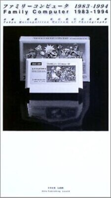 Famicon Family Computer 1983-1994 Weiche Katalogbuch