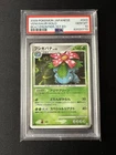 Venusaur Beat of the Frontier 1st Edition Japanese Pokémon Holo Rare #003 PSA 10