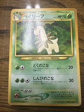 Bayleef Neo Genesis #153 Pokémon TCG Japanese Card Vintage