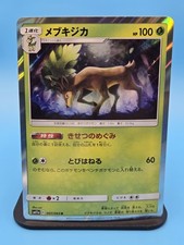 Sawsbuck 007/064 Sm11a: Remix Bout Holo (Japanese)