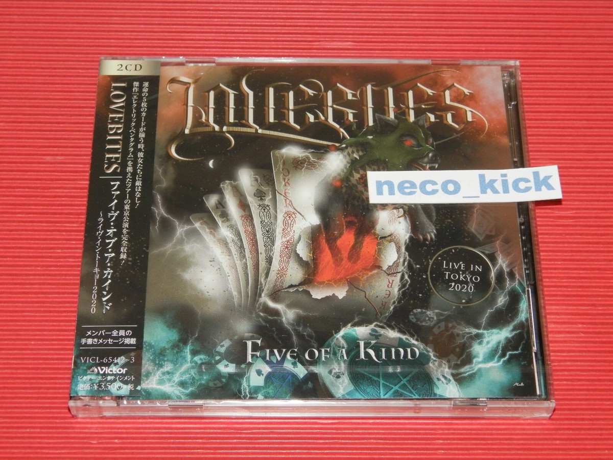 美品 帯付き ファイヴ・オブ・ア・カインド ~ライヴ・イン