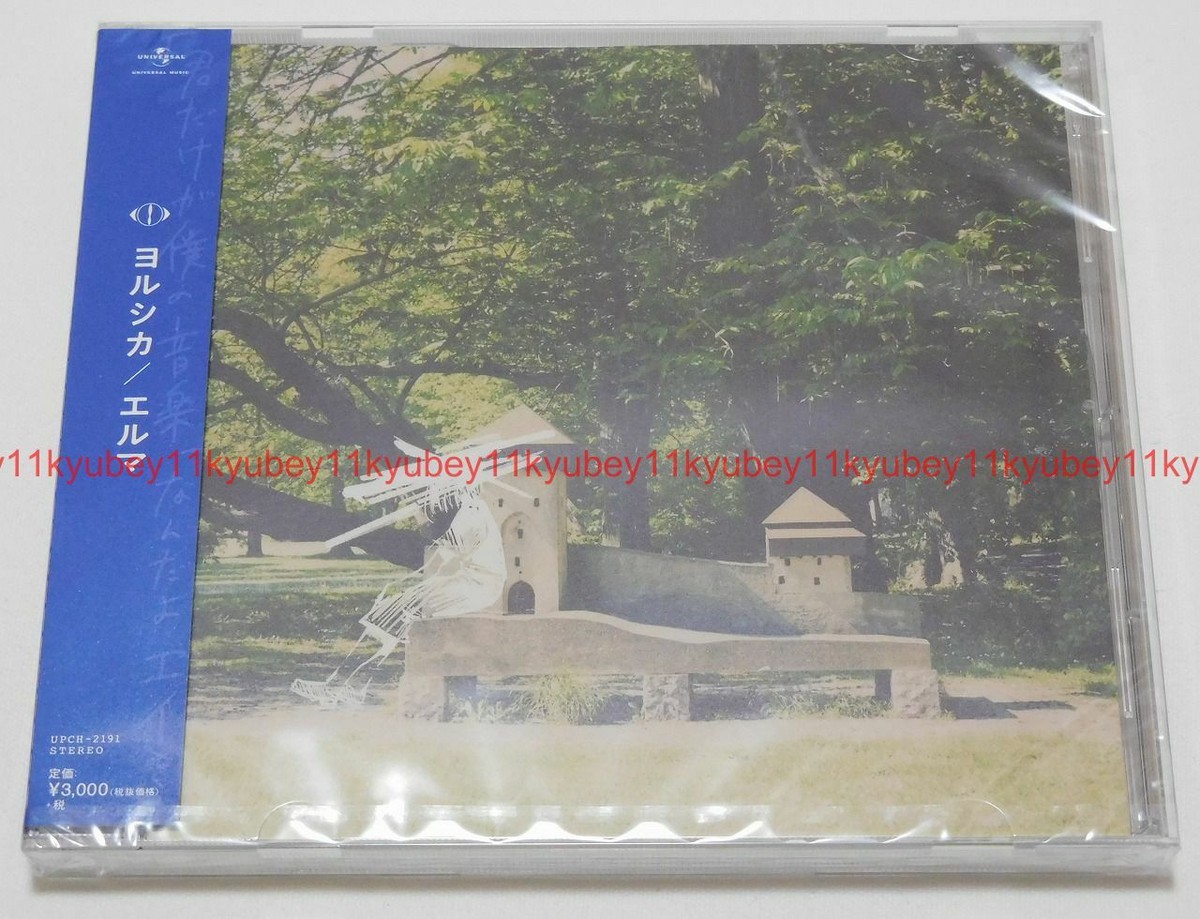 New Yorushika Elma CD Japan UPCH-2191 4988031340073 | eBay