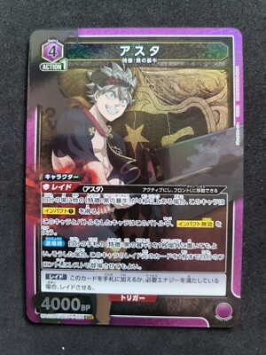 Bandai Union Arena, Black Clover, Asta, UA20BT/BCV-1-004 SR, Japan