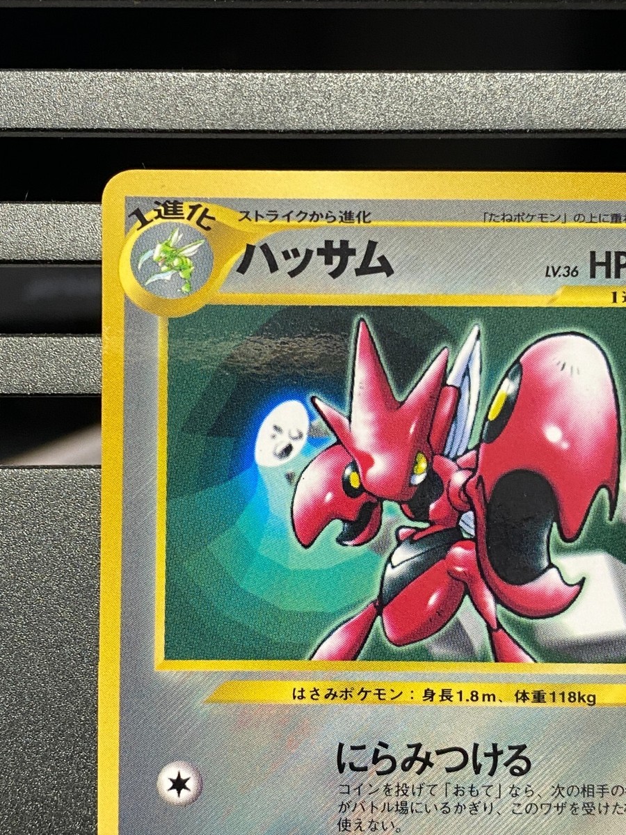12/4 にゃんコロ様 Pokemon Card Japanese CoroCoro Comic Scizor No. 212 Glossy