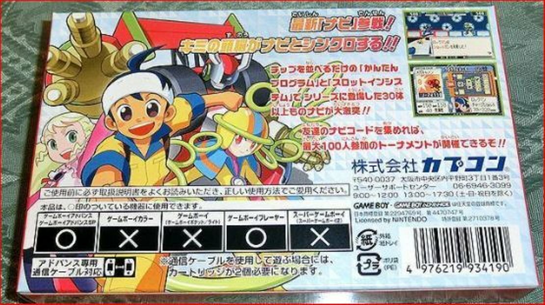 GBA Mega Man Battle Chip Grand Prix Gameboy games Rockman Exe Capcom Japan
