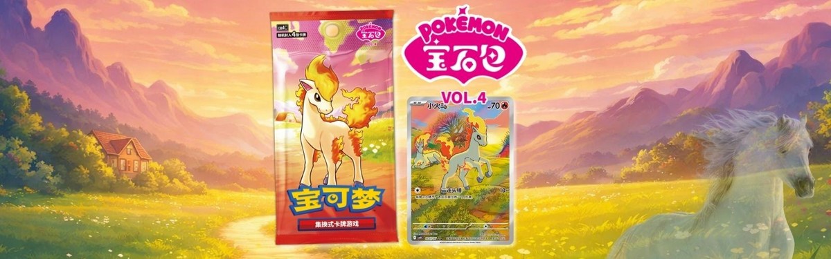 【中国限定】宝石包 VOL.4 ボックス 未開封 BOX CBB4C Gem Pack Volume 4 Booster Box Pokemon CBB4C Chinese Vol 4 V4 US