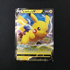 Pikachu V #122/S-P Prices | Pokemon Japanese Promo | Pokemon Cards