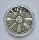 LIGHTHOUSES of Ukraine, 2021 Coin 5 Hryvnia UAH, Sea-light, UNC