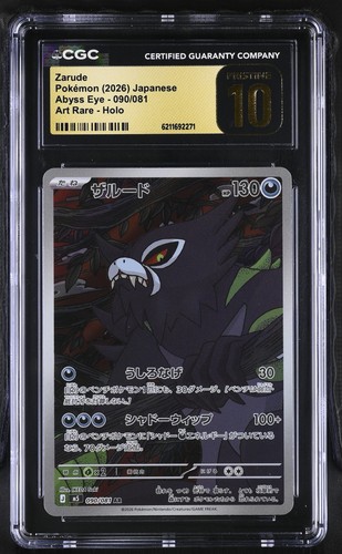 ZARUDE 090/081 ART RARE HOLO ABYSS EYE POKEMON JAPANESE CGC 10 PRISTINE