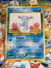 Wooper NO. 194 Non Holo Common Neo Discovery Pokemon Japanese