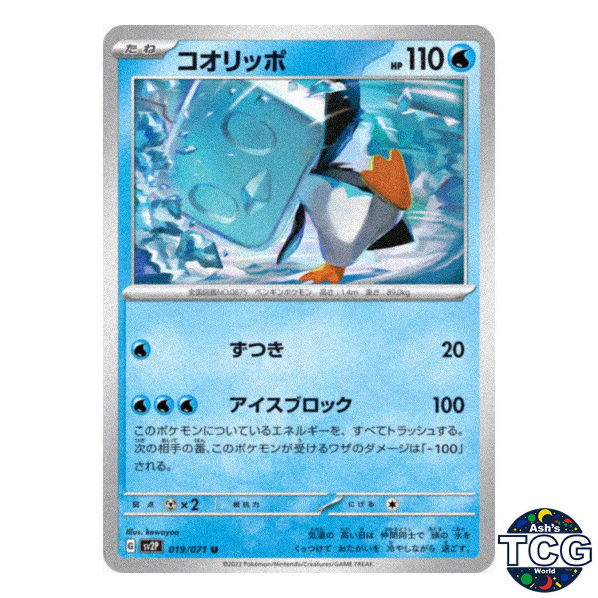 Eiscue U 019/071 SV2P Snow Hazard Pokemon Card Japanese