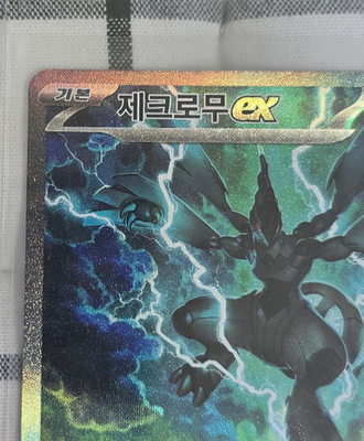 NM Zekrom ex SAR 169/086 sv11B Black Bolt Pokemon Card 2025 korean