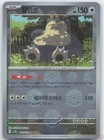 Snorlax 143/165 Uncommon 151 Pokemon Korean Near Mint