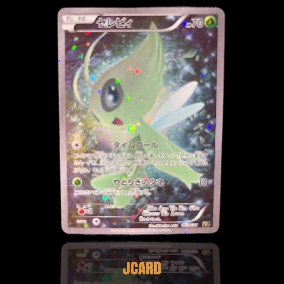 Celebi CP5 Mythical/Legendary Dream Shiny Collection 002/036 | eBay