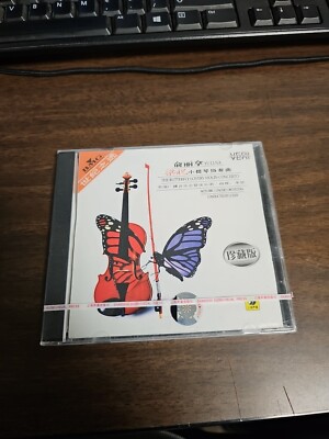 YU LINA - Yu Lina: The Butterfly Lovers Violin Concerto - CD -SEALED/NEW RARE!!!