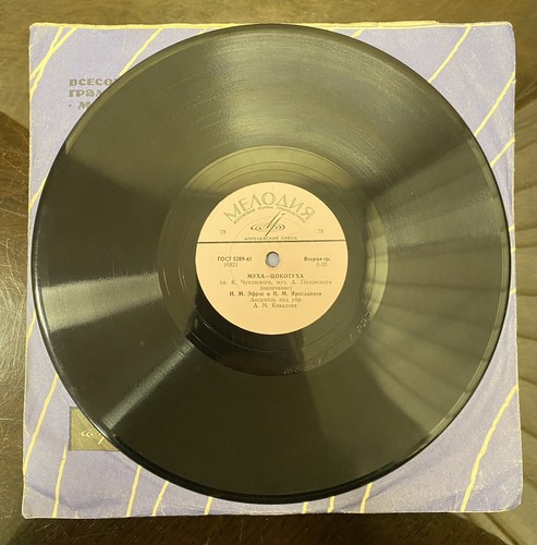 Gramophone Record - Buzzy-Wuzzy Fly (Муха-цокотуха), poem(s) 78RPM #7 - Imagen 4 de 11