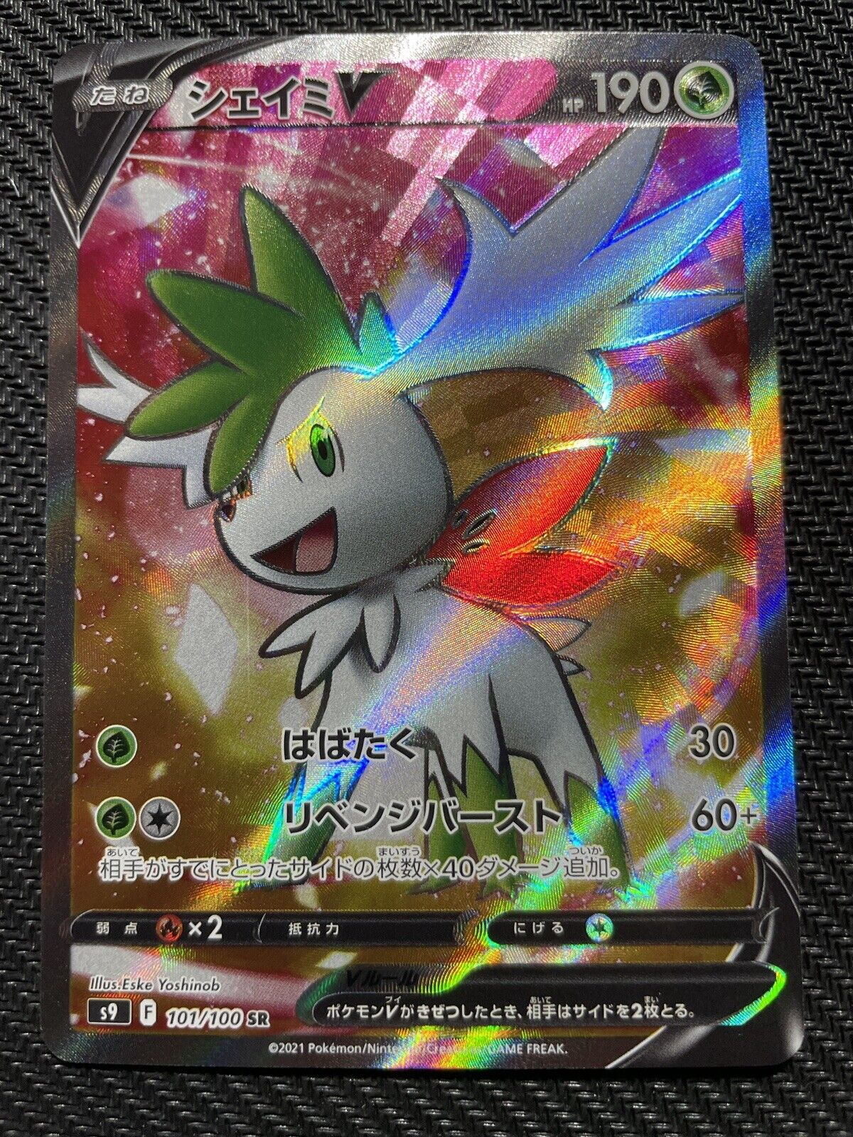 PTCG Pokemon s9 101/100 Shaymin V SR Sword & Shield Star Collection Mint  Card - AliExpress