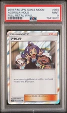 Acerola TR SM9B PSA9 Gem Mint Unopened Card Authentic Cert
