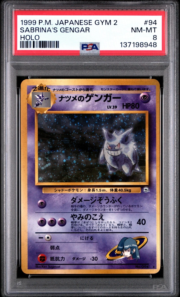 Gengar Pokémon TCG Professional Sports Authenticator (PSA