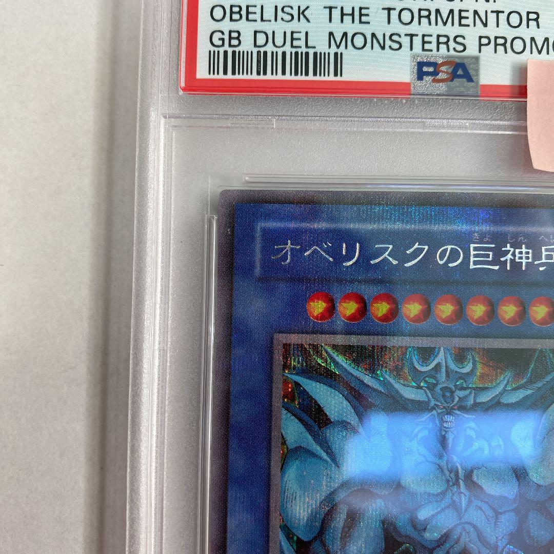 YUGIOH JAPAN G4-02 OBELISK THE TORMENTOR SECRET RARE GOD