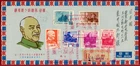 China Taiwan 1956, 70th Birthday of President Chiang Kai-Shek FDC Reg to Japan