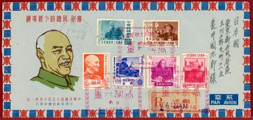 China Taiwan 1956, 70th Birthday of President Chiang Kai-Shek FDC Reg to Japan