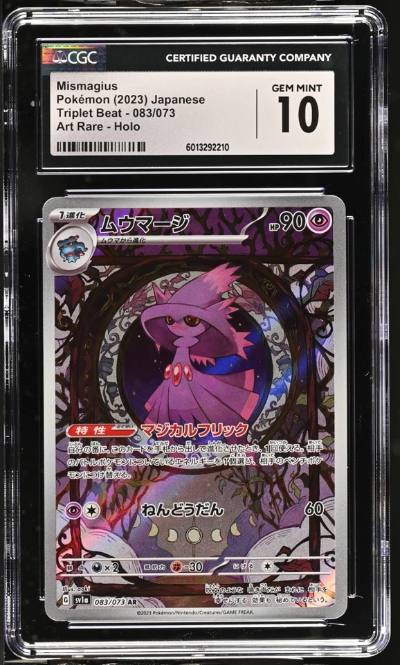Pokemon TCG Mismagius 083/073 (2023) Triplet Beat AR CGC 10 - Image 3 of 4