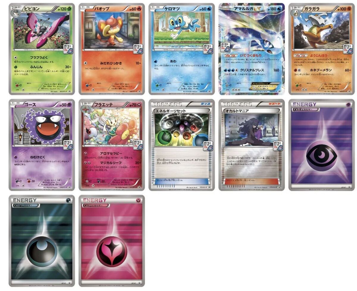Sealed Japanese Pokemon Card Game XY Break Promo Card Pack Sealed Japanese Pokemon Card Game XY Break Promo Card Pack