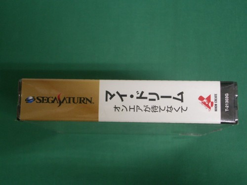 Sega Saturn -- My Dream -- New & Sealed !! *JAPAN GAME !!* 18618 - Picture 4 of 7