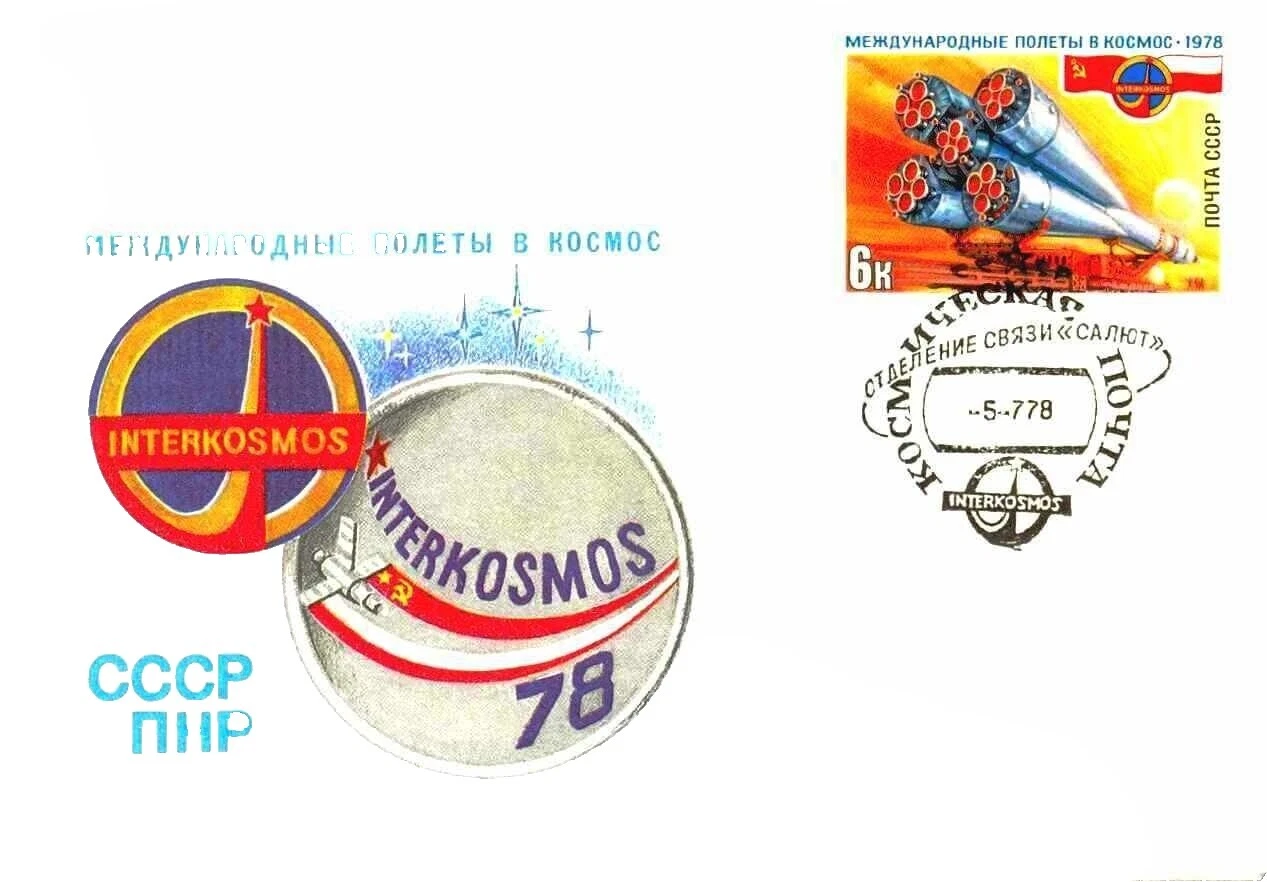 Handstamped Mint Never Hinged/MNH Space Postal Stamps