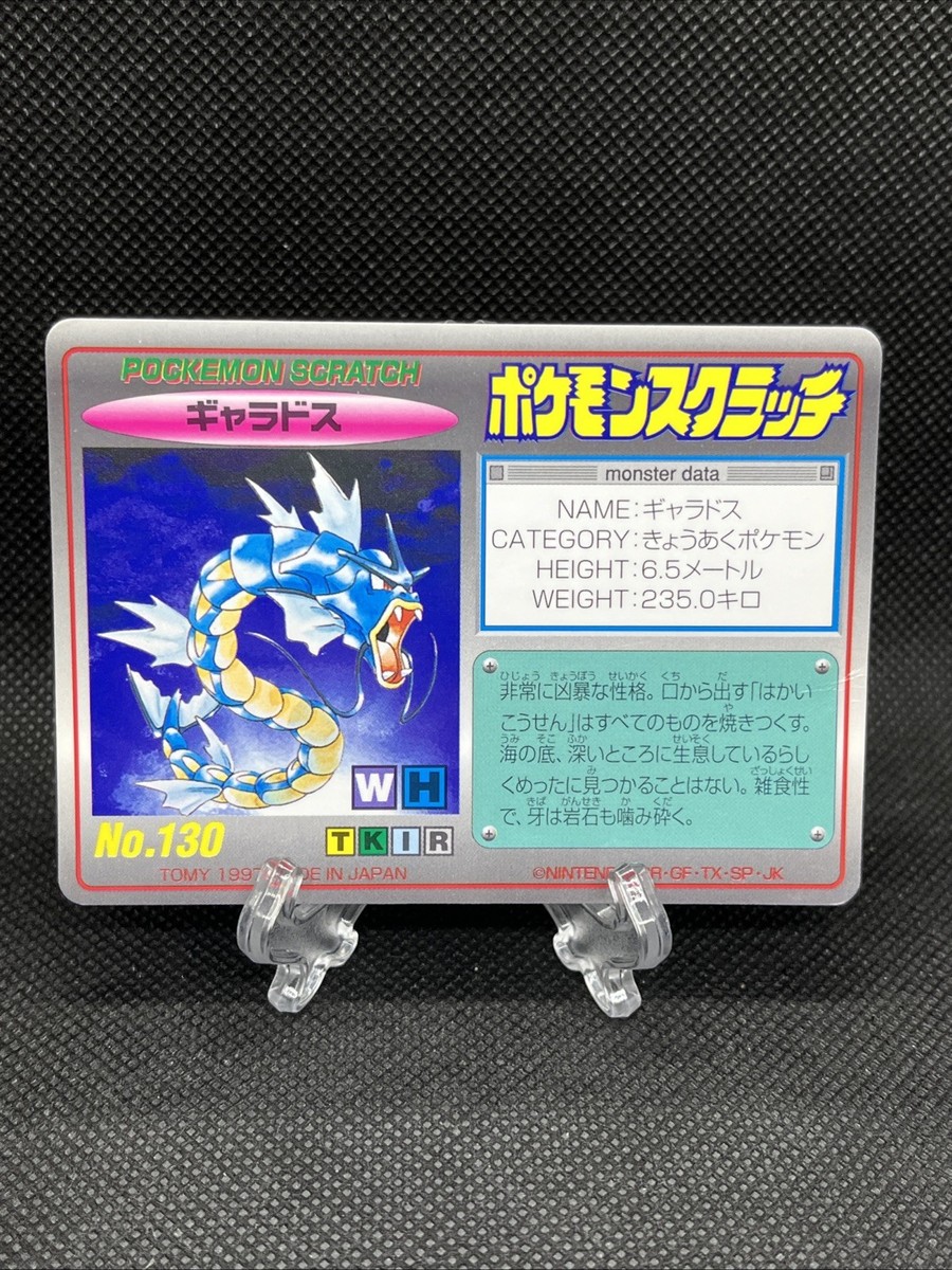 未削り TOMYポケモンスクラッチ ギャラドス No.130