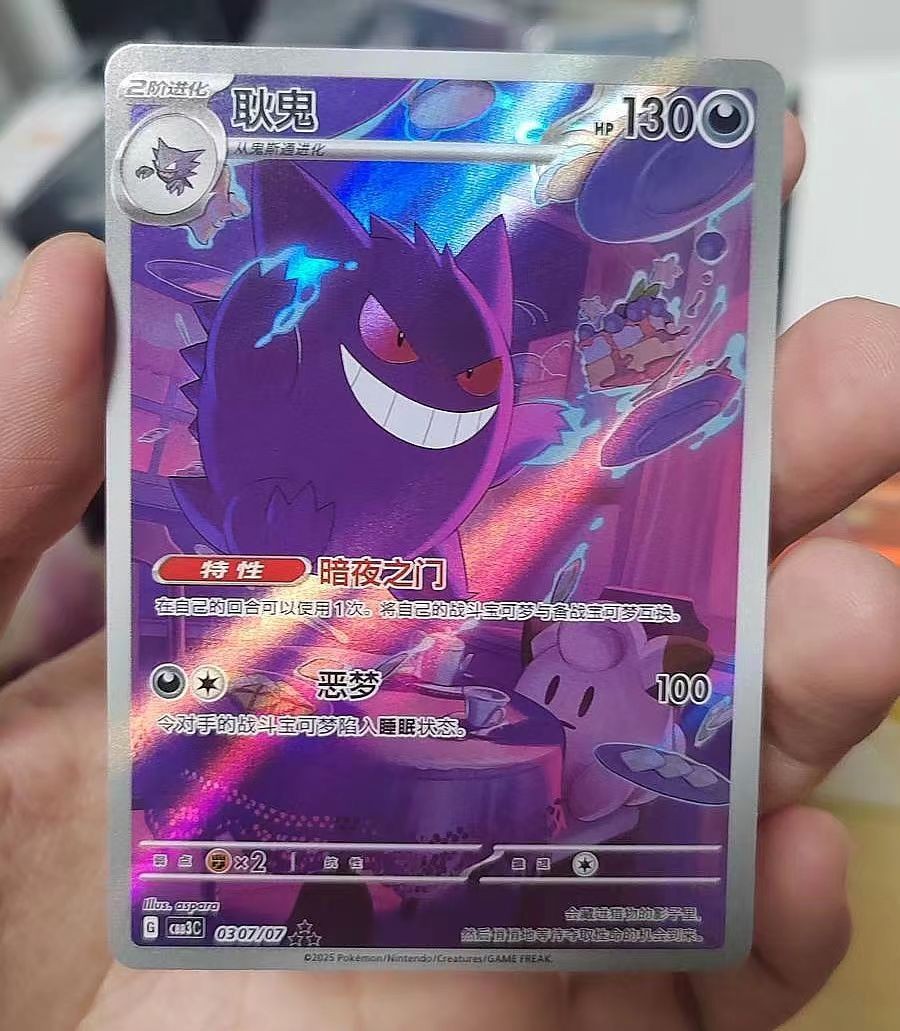 2025 ポケモンカード Gengar #07 0307/07 グレード9 2025 ポケモンカード Gengar #07 0307/07 グレード9 2025 Pokemon TCG