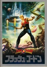 FLASH GORDON Japanese Souvenir Program 1981, Max Von Sydow, Timothy Dalton