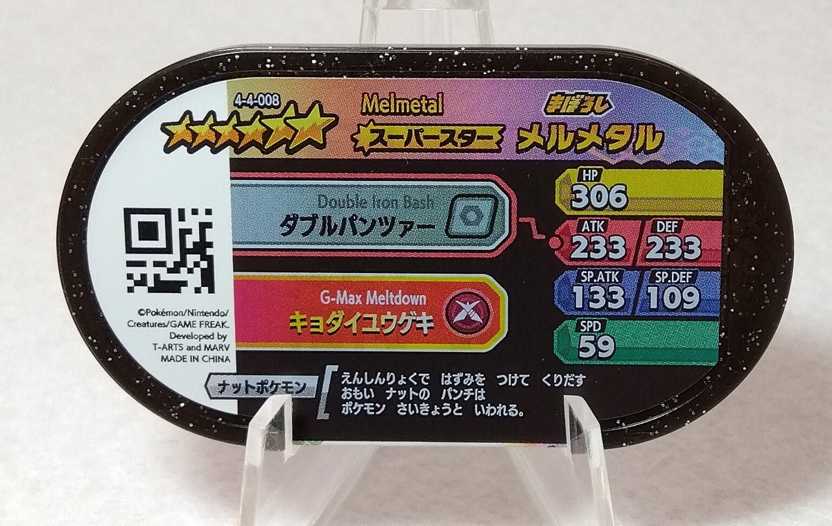 ポケモン、メダルセット Amazon.co.jp: ポケモンセンターオリジナル 全国ずかんメタルチャーム