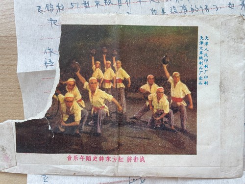 Original China Chairman Mao Opera Evelope + Letter Chinese Culture Revolution - Picture 2 of 5