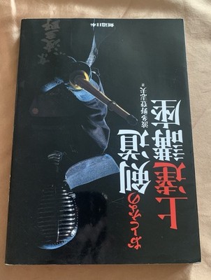 Kendo Improvement Course For Adults