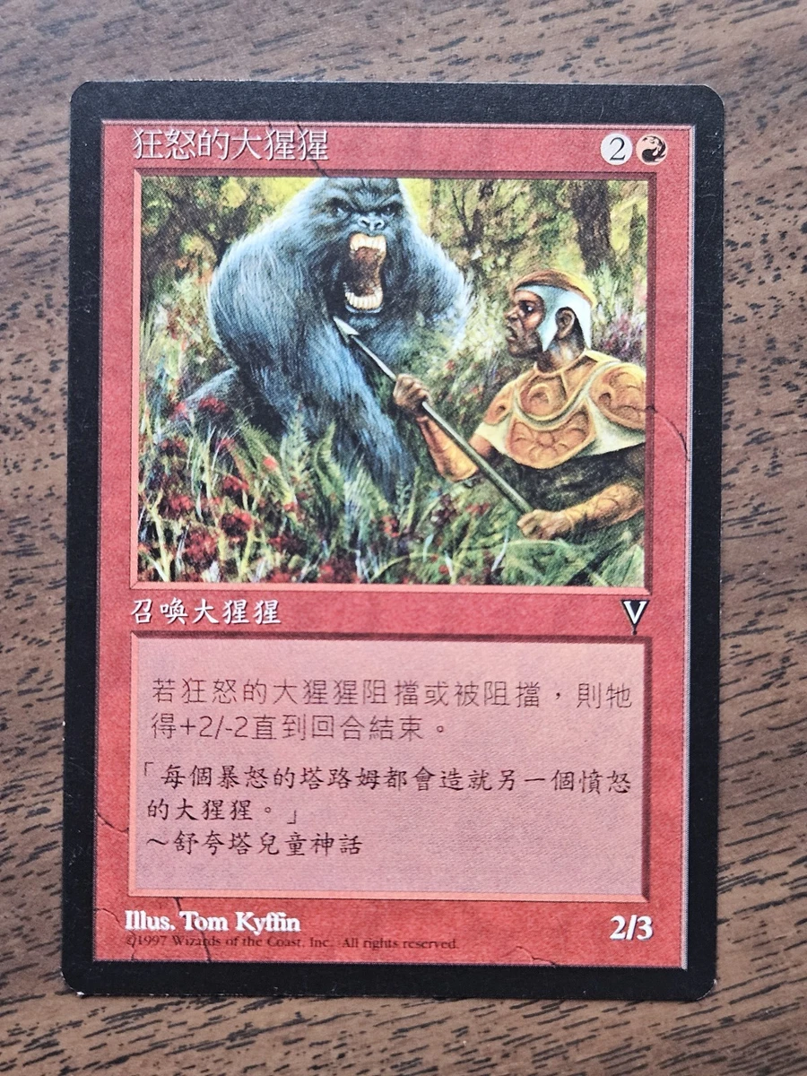 25+ Magic: The Gathering Individual Trading Card Games in Chinese